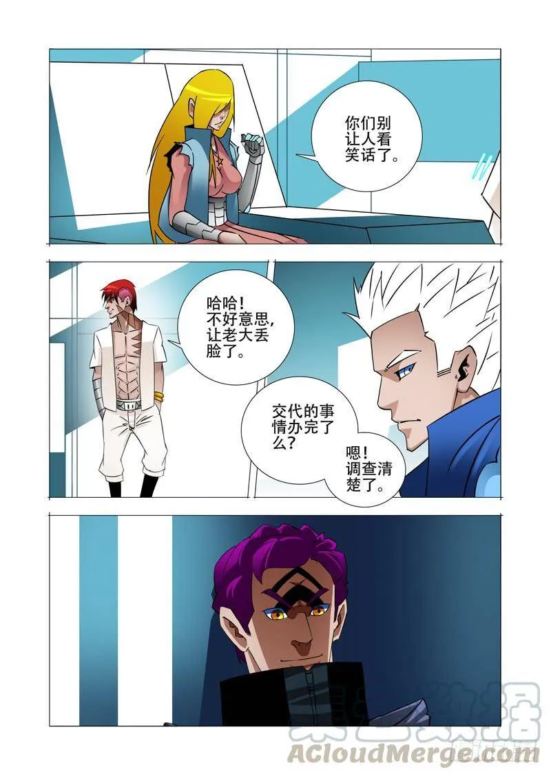 绝望深渊篇20：难道是？ 第13页