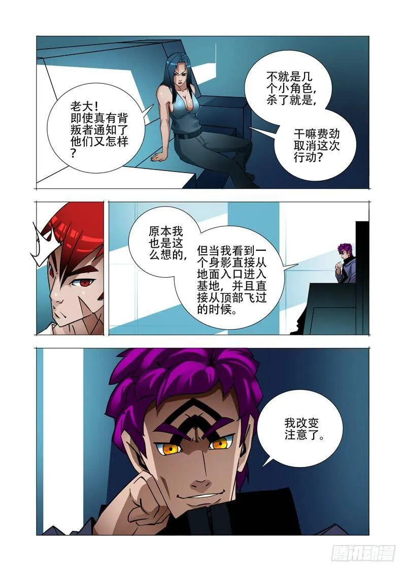 绝望深渊篇20：难道是？ 第14页