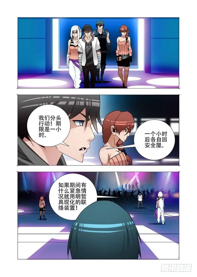 绝望深渊篇21：尚天尚地 第2页