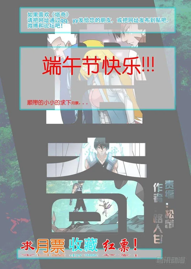 绝望深渊篇21：尚天尚地 第20页