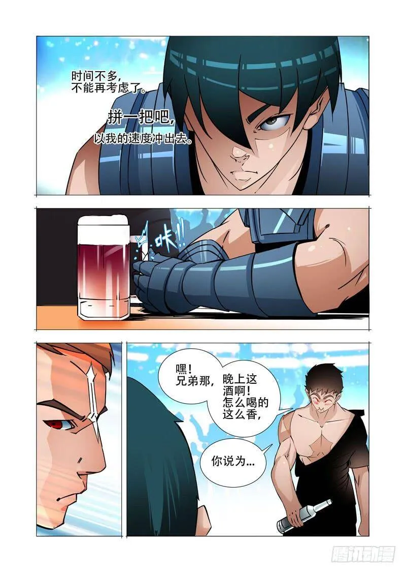 绝望深渊篇21：尚天尚地 第22页