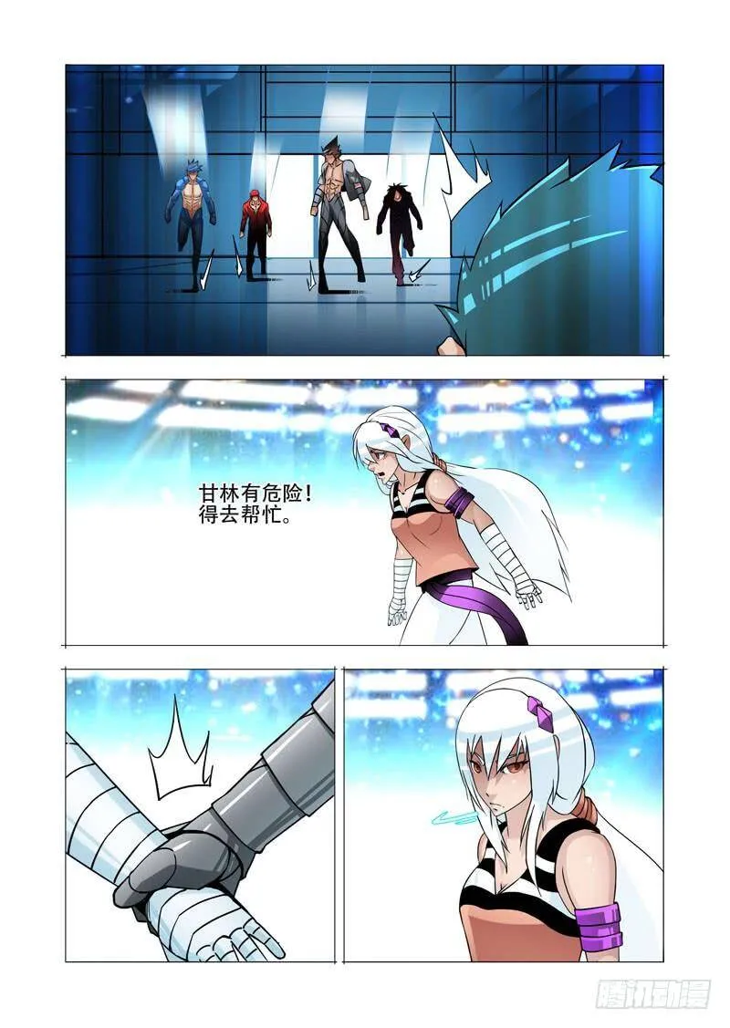 绝望深渊篇21：尚天尚地 第27页
