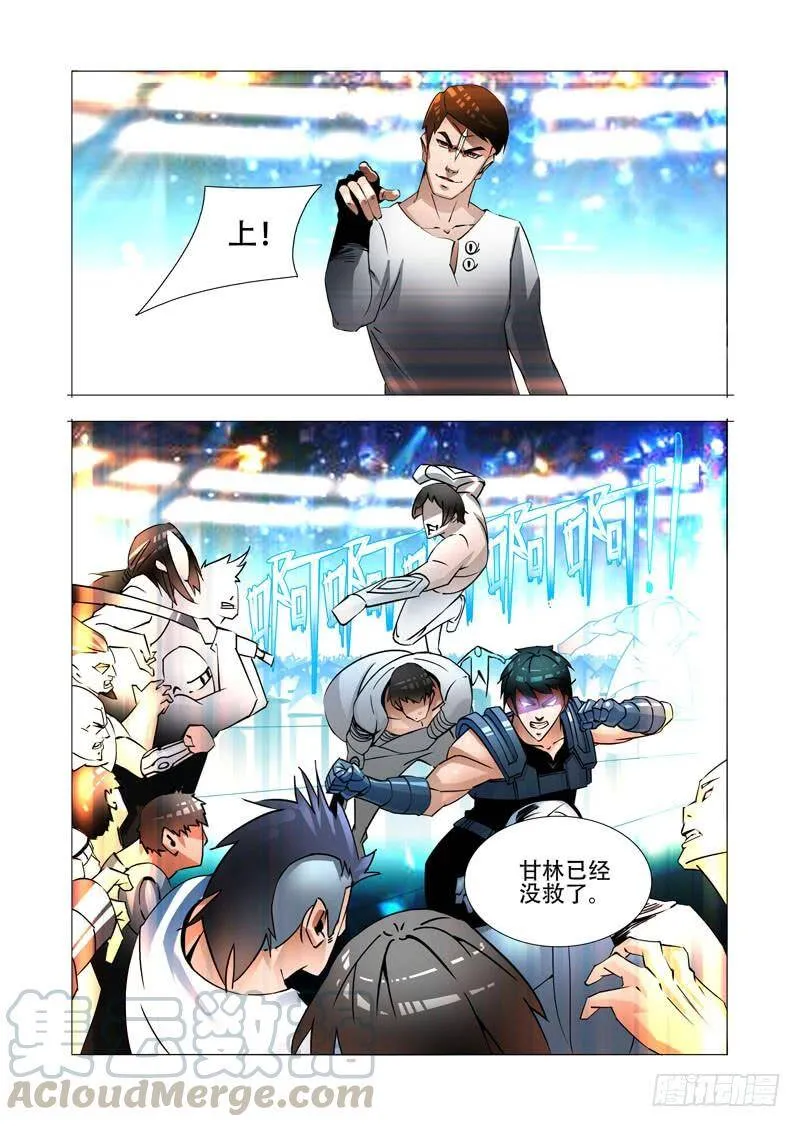 绝望深渊篇21：尚天尚地 第29页