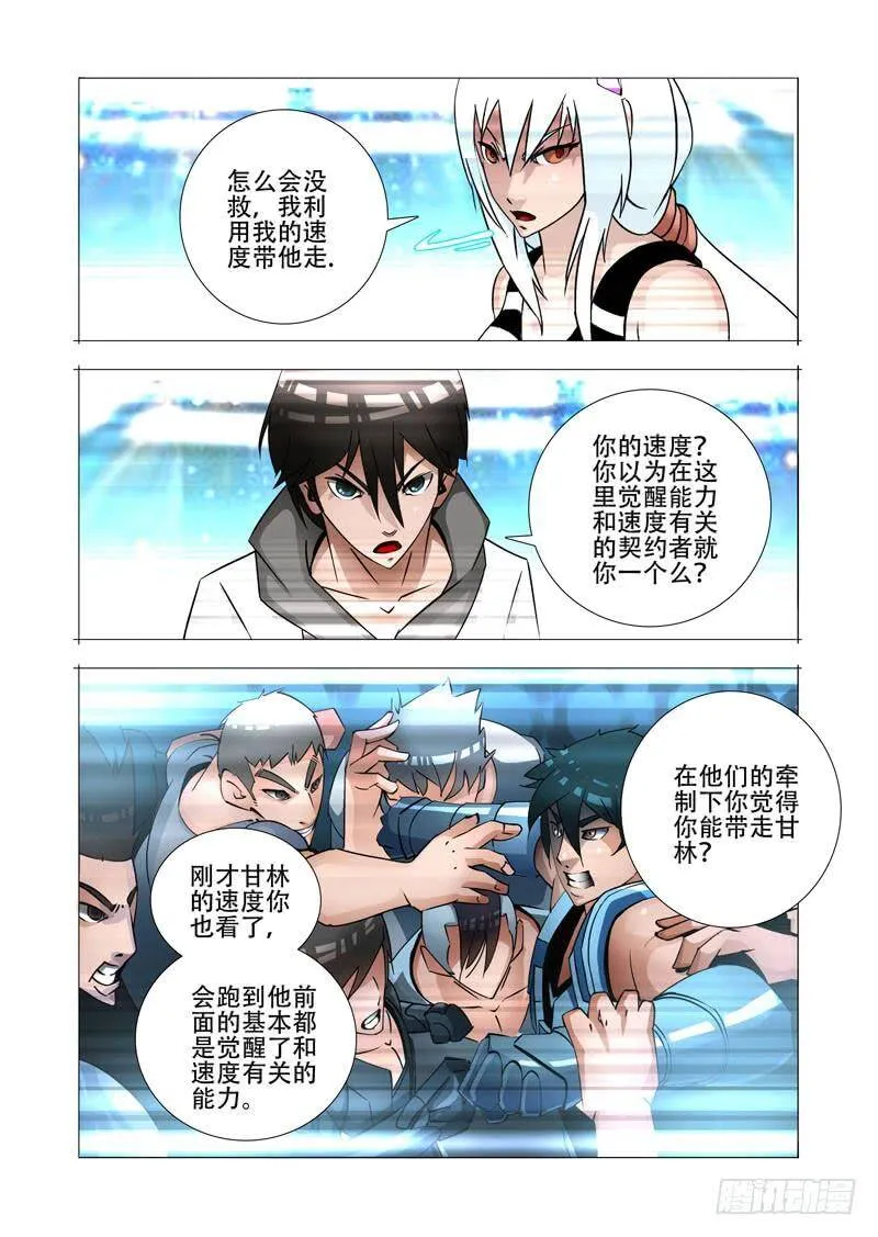 绝望深渊篇21：尚天尚地 第30页