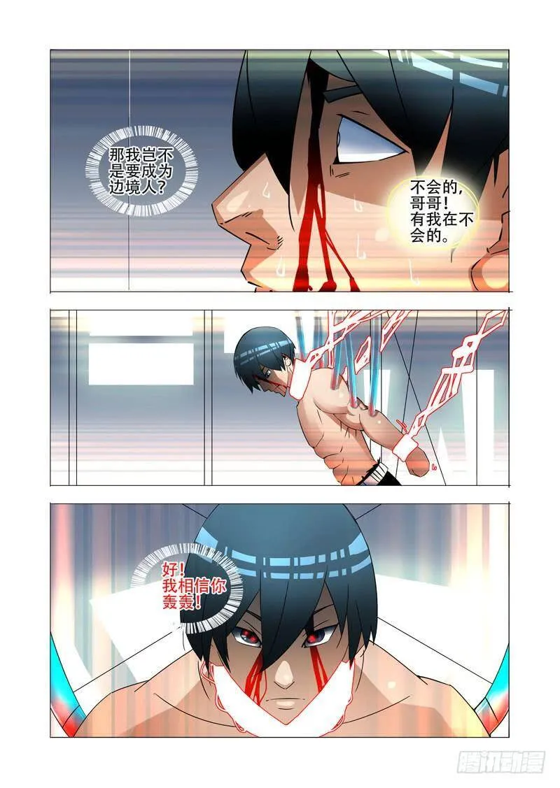绝望深渊篇22：我们走吧！ 第32页
