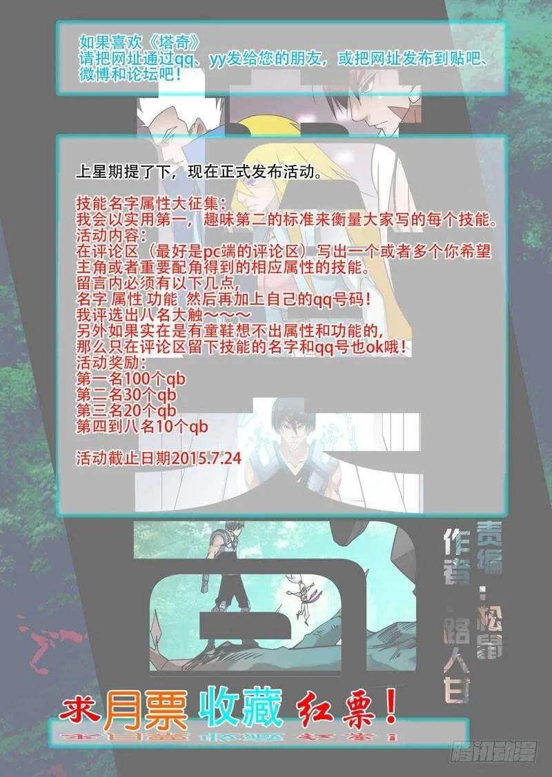 绝望深渊篇23：你在哪 第11页