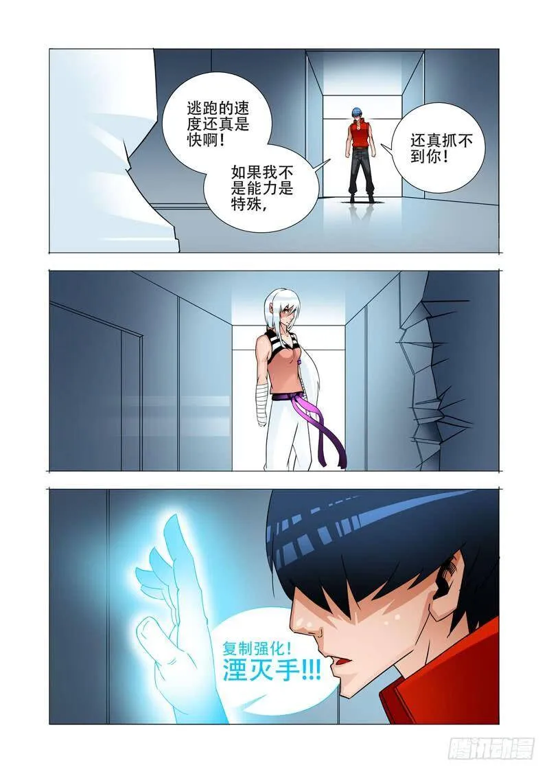 绝望深渊篇23：你在哪 第18页