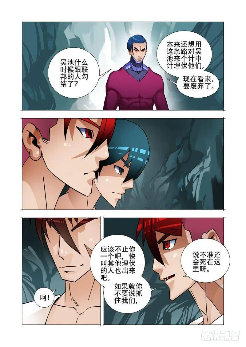 绝望深渊篇23：你在哪 第23页