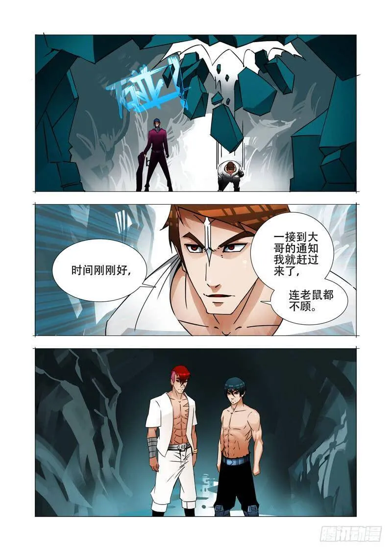 绝望深渊篇23：你在哪 第24页