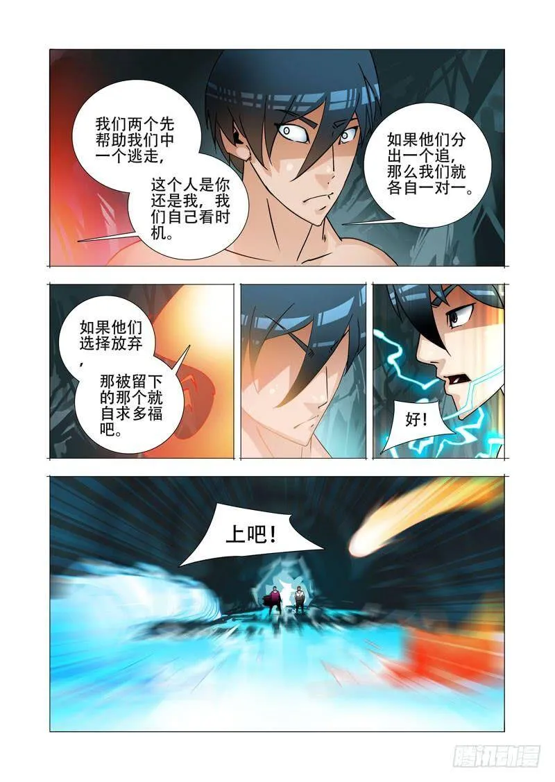 绝望深渊篇23：你在哪 第28页