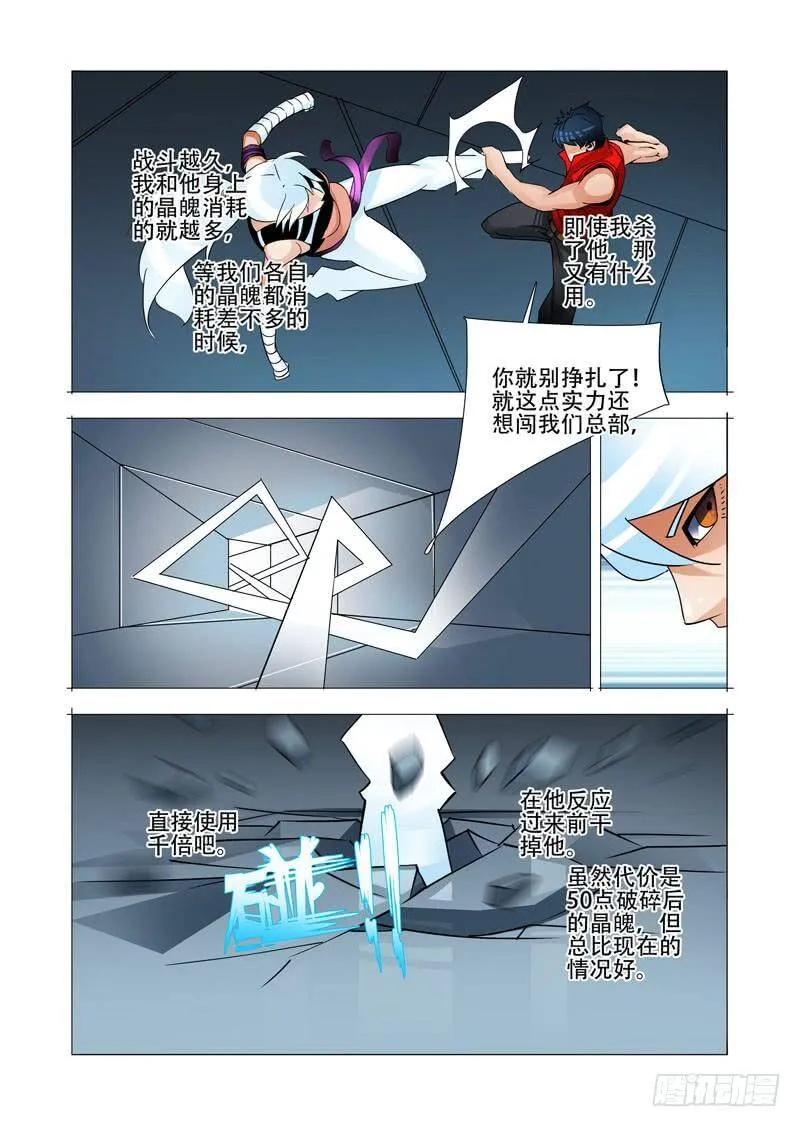 绝望深渊篇23：你在哪 第31页
