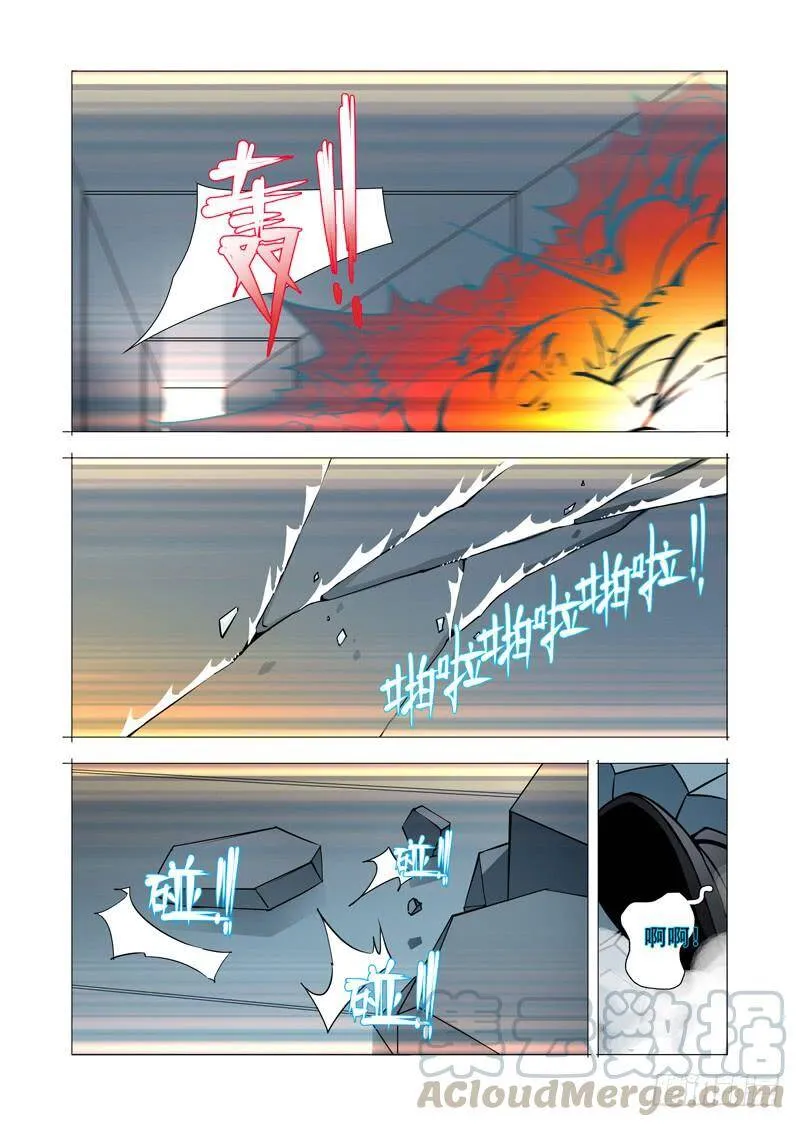 绝望深渊篇23：你在哪 第33页