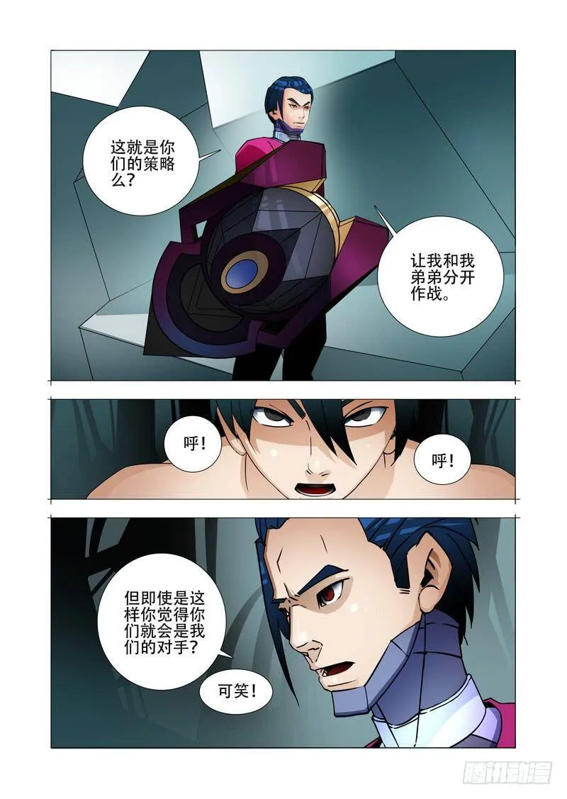绝望深渊篇24：七卫 第8页