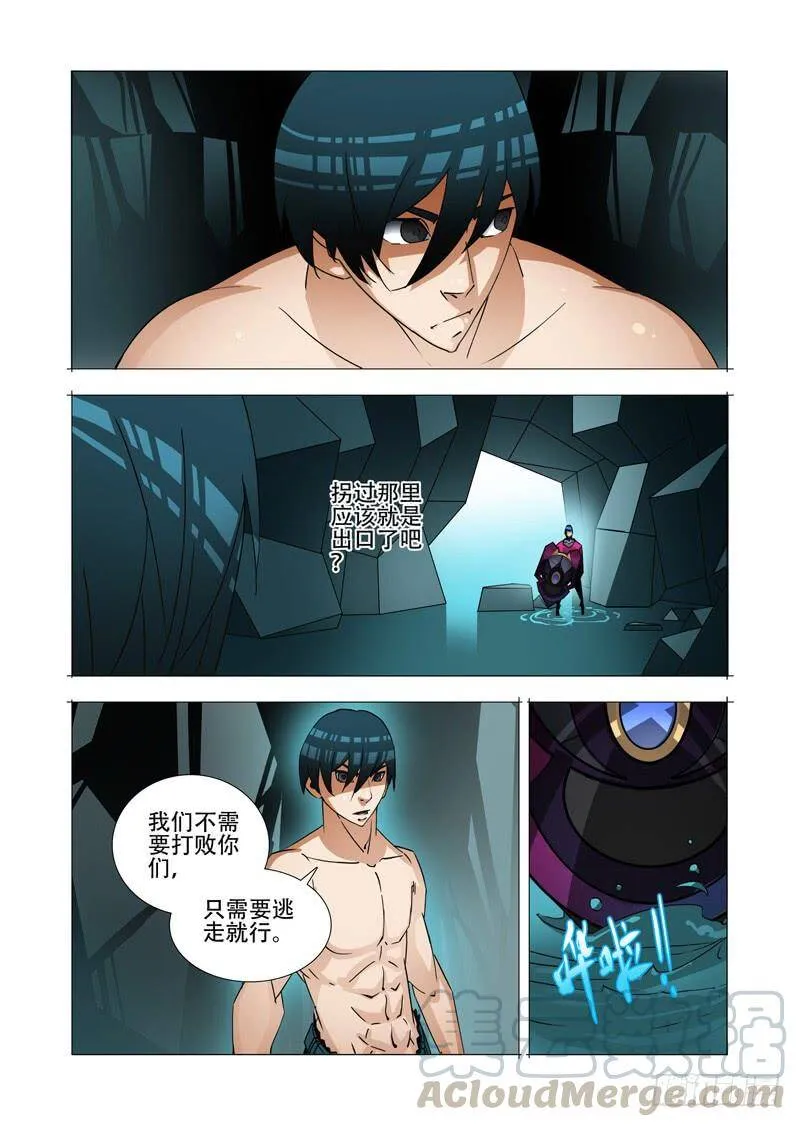绝望深渊篇24：七卫 第9页