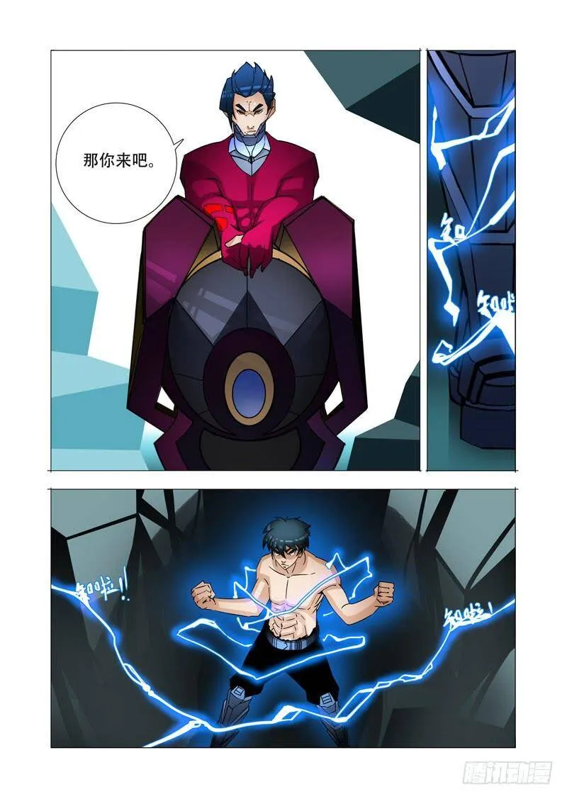 绝望深渊篇24：七卫 第10页