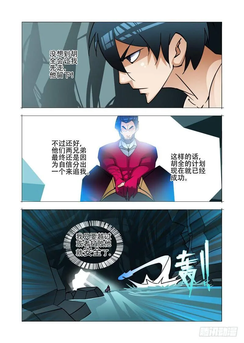 绝望深渊篇24：七卫 第11页
