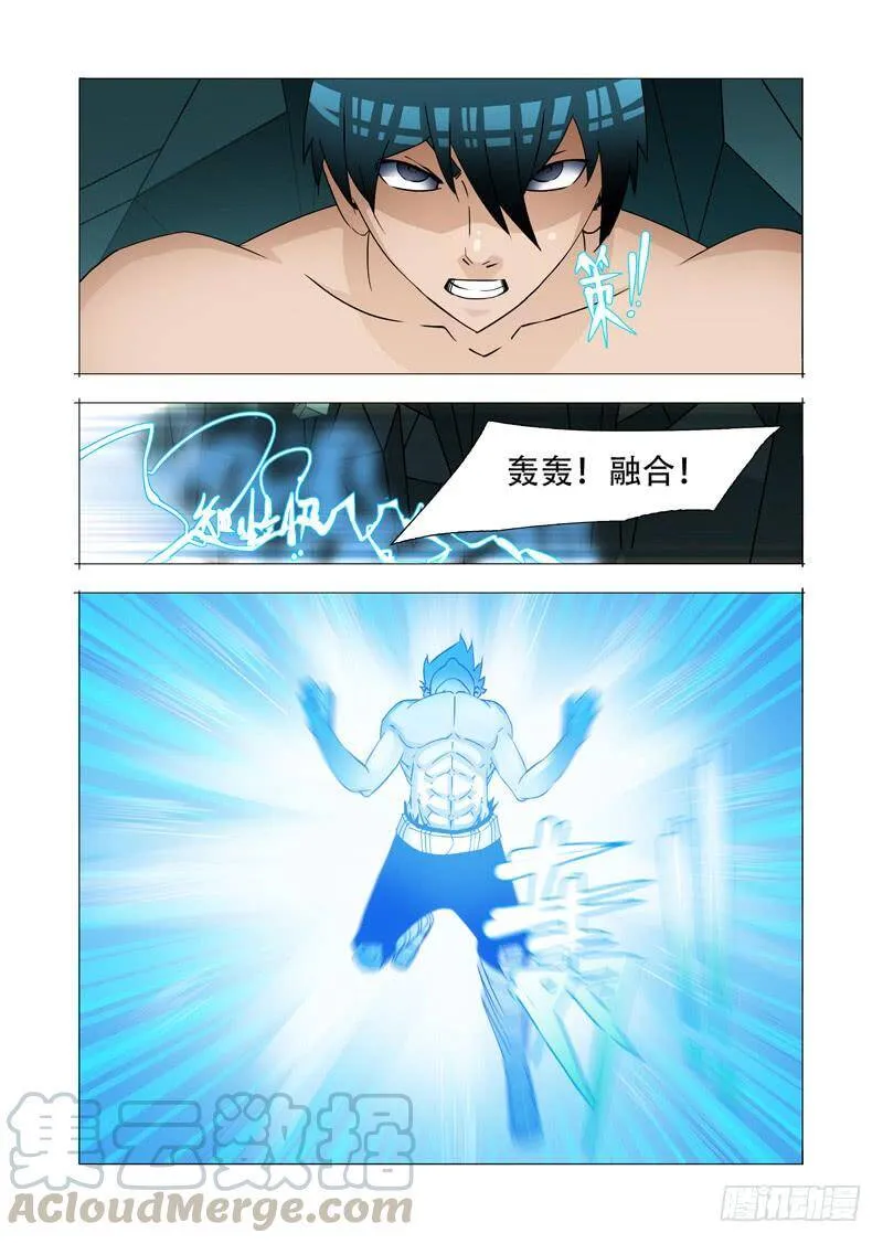 绝望深渊篇24：七卫 第17页