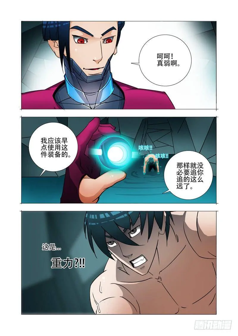 绝望深渊篇24：七卫 第19页