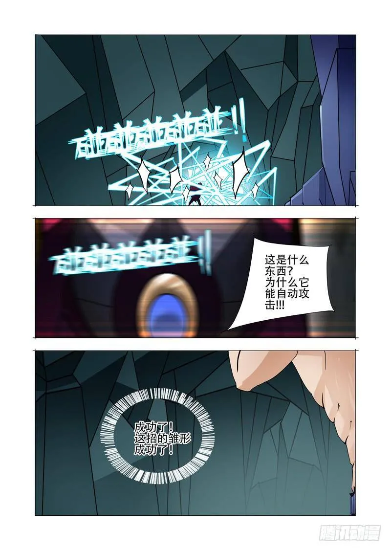 绝望深渊篇24：七卫 第23页