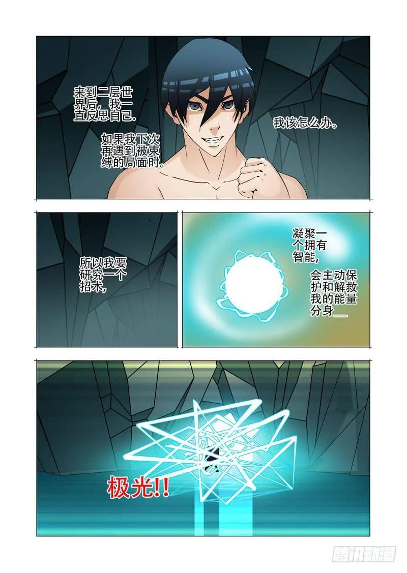 绝望深渊篇24：七卫 第24页