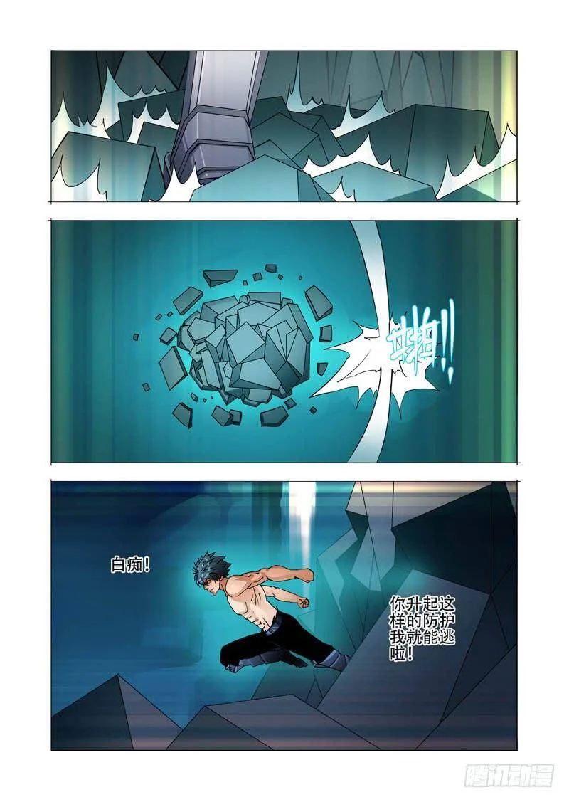 绝望深渊篇24：七卫 第26页