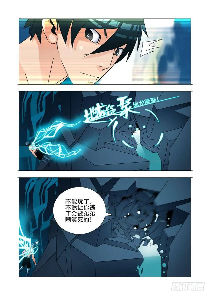 绝望深渊篇24：七卫 第28页