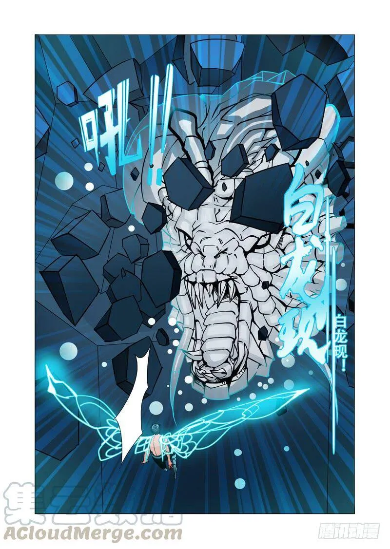 绝望深渊篇24：七卫 第29页