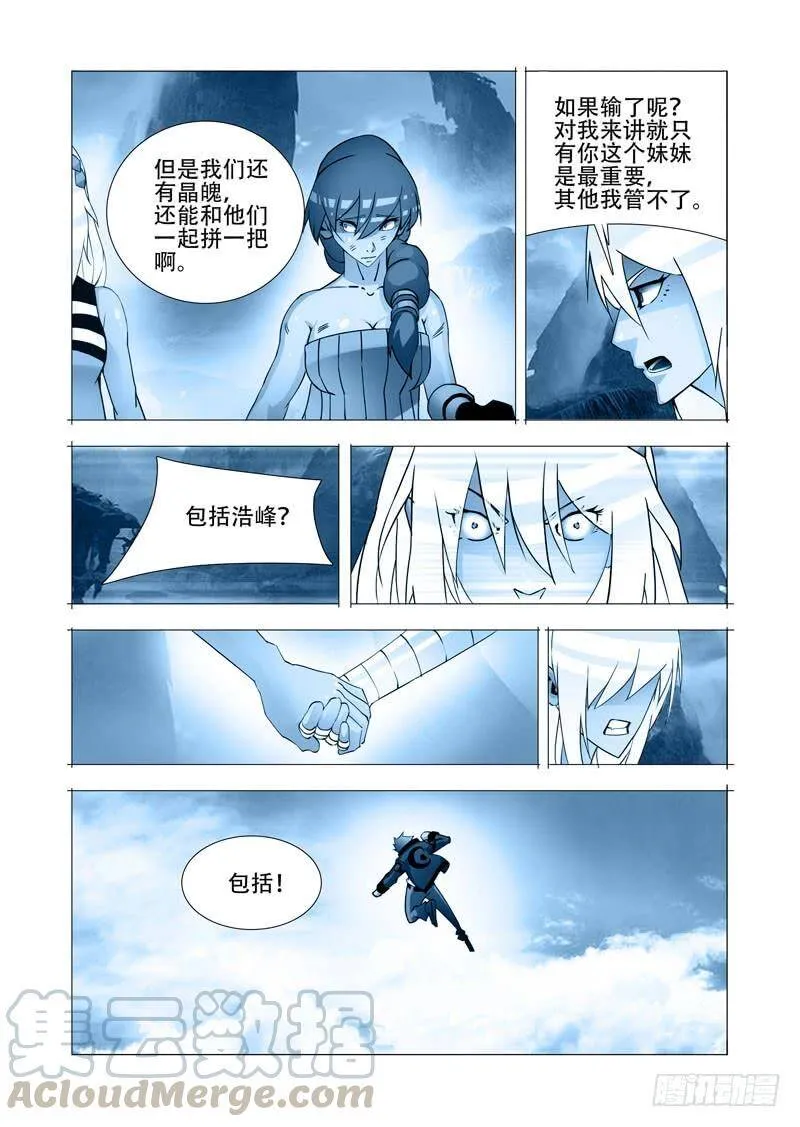 绝望深渊篇24：七卫 第33页
