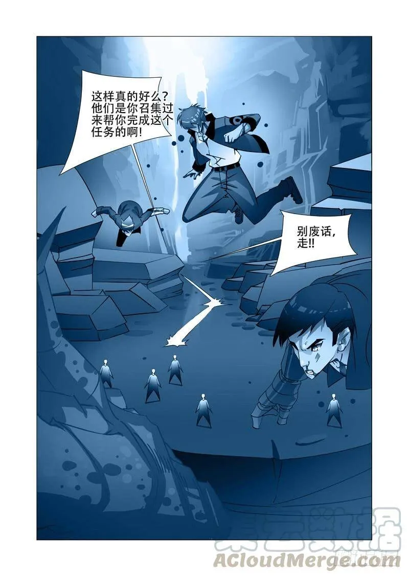 绝望深渊篇24：七卫 第34页