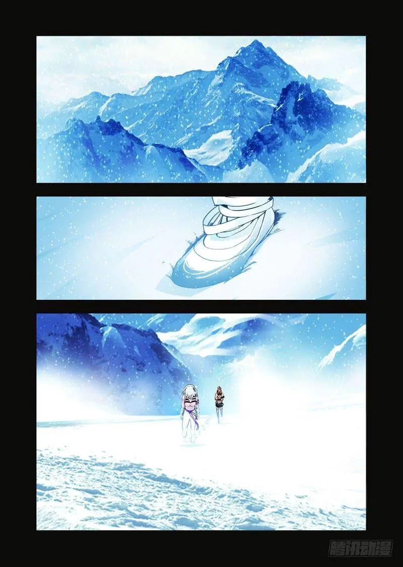 绝望深渊篇25：雷之矢 第10页
