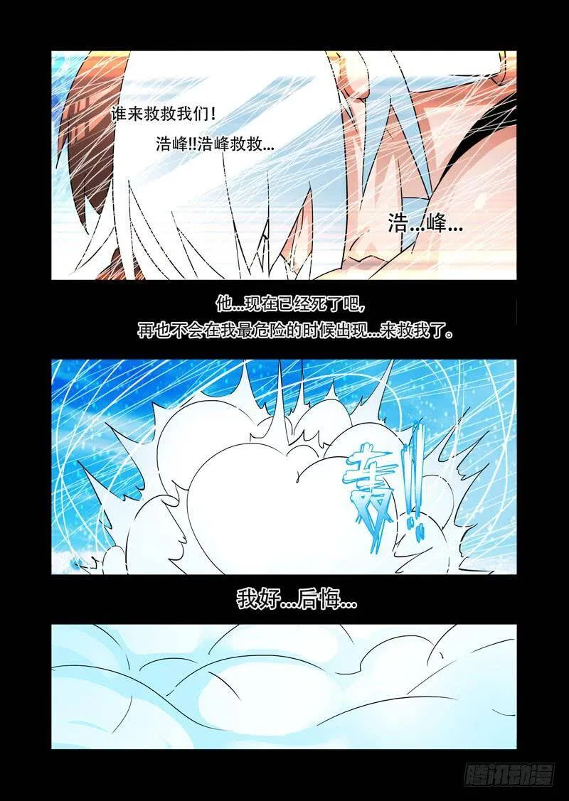 绝望深渊篇26：相信奇迹 第3页