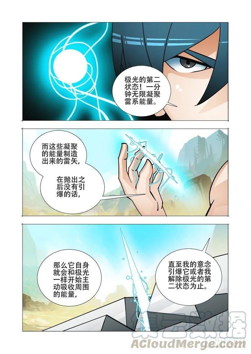 绝望深渊篇26：相信奇迹 第13页