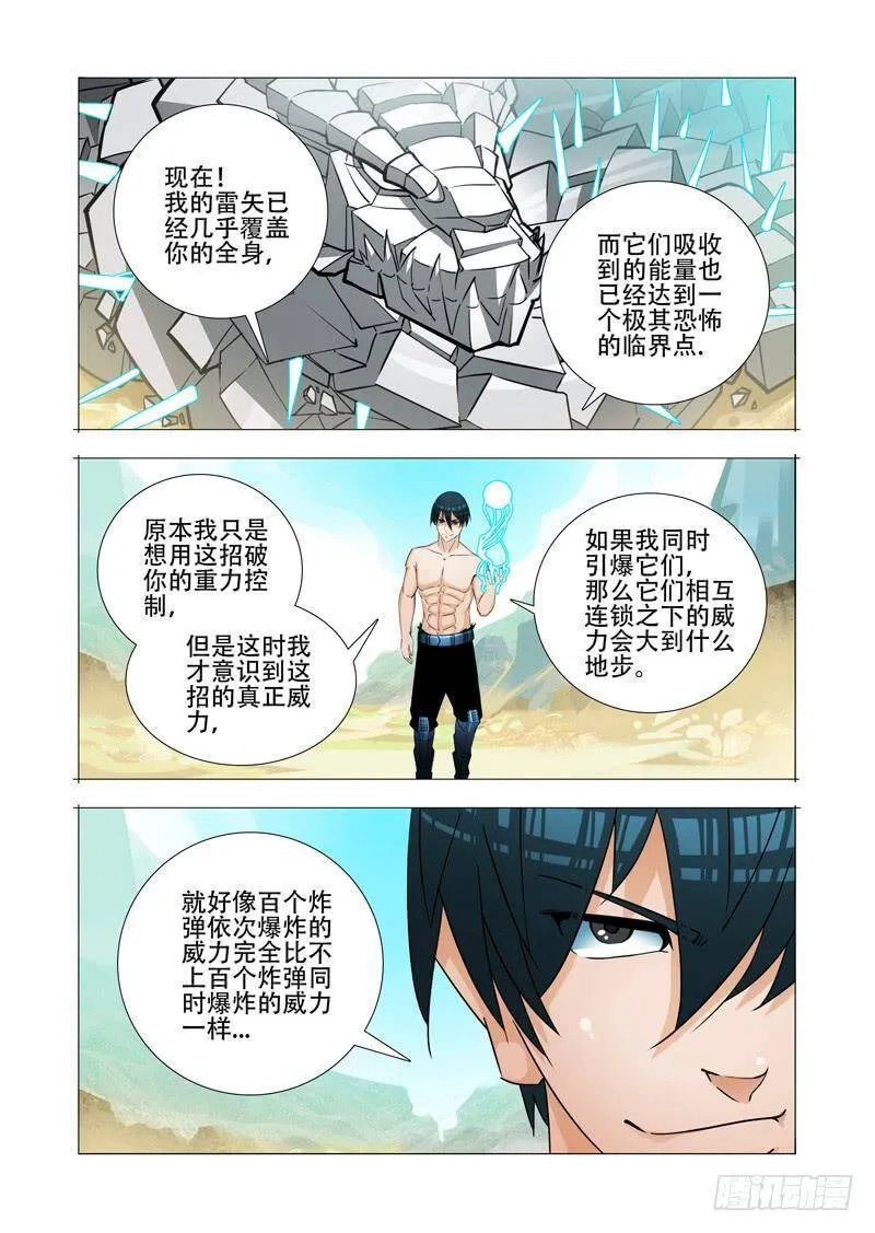 绝望深渊篇26：相信奇迹 第14页