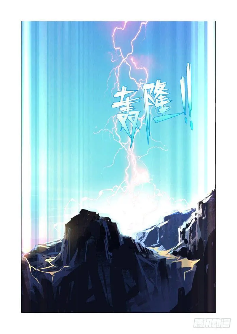 绝望深渊篇26：相信奇迹 第15页