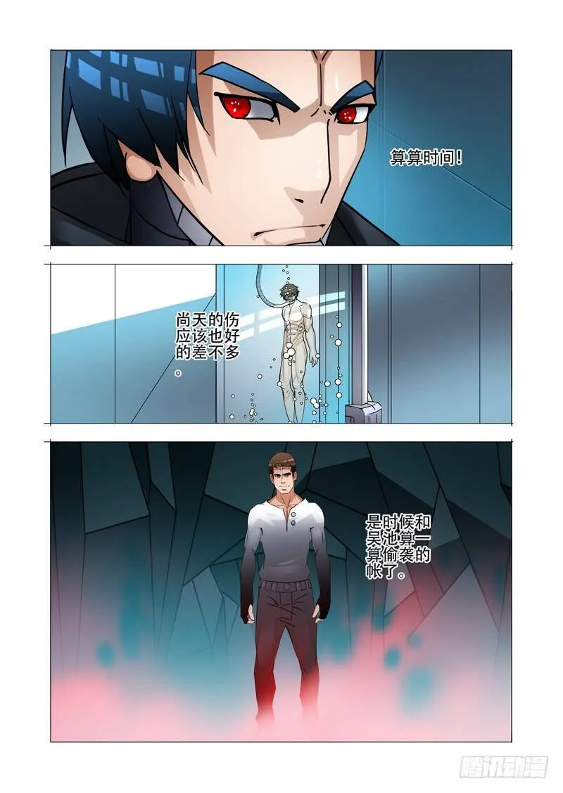 绝望深渊篇26：相信奇迹 第22页