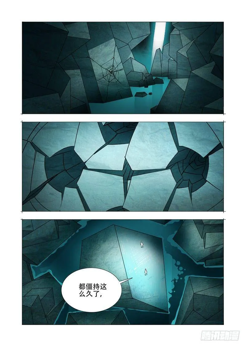 绝望深渊篇26：相信奇迹 第23页