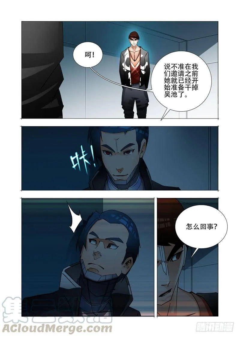绝望深渊篇27：胡全死定了 第21页