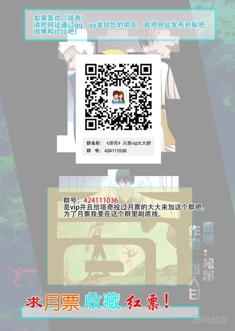 绝望深渊篇27：胡全死定了 第30页