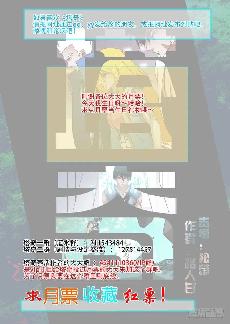 绝望深渊篇28：破开墙壁 第28页