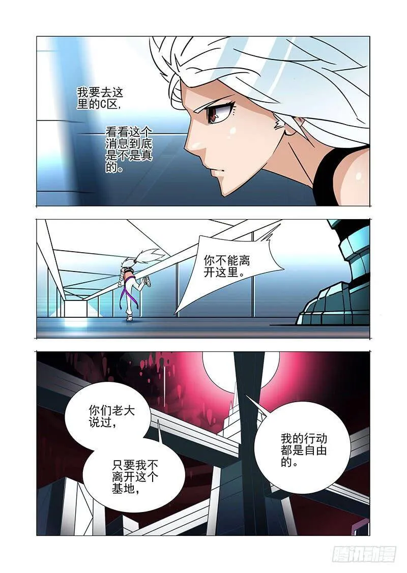 绝望深渊篇29：十倍的差距 第12页