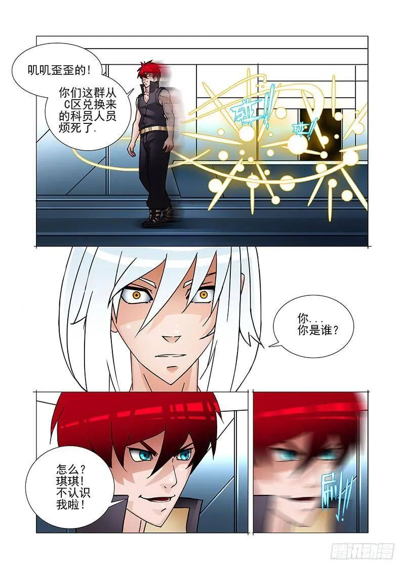 绝望深渊篇29：十倍的差距 第28页