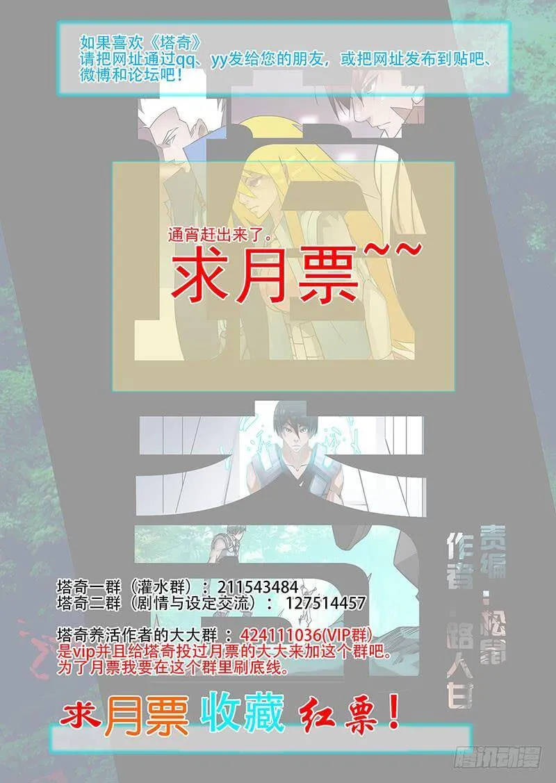 绝望深渊篇29：十倍的差距 第30页