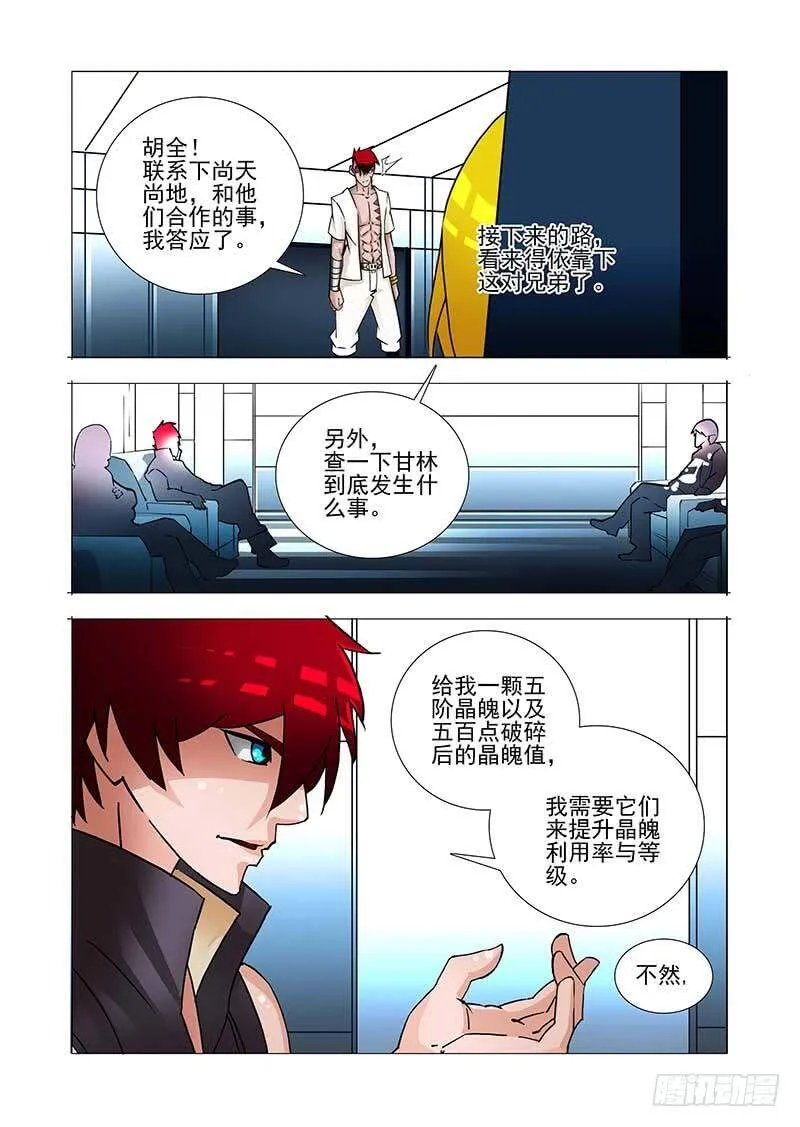 绝望深渊篇30：提升利用率 第4页
