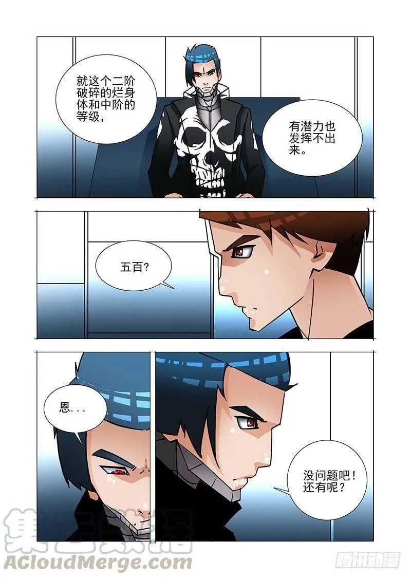 绝望深渊篇30：提升利用率 第5页