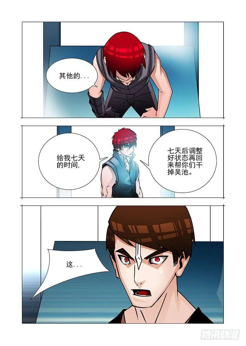 绝望深渊篇30：提升利用率 第6页