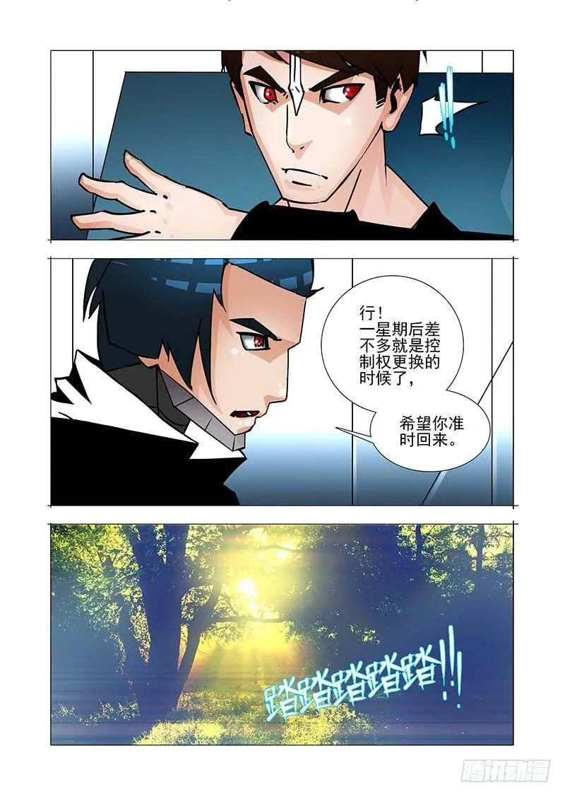 绝望深渊篇30：提升利用率 第7页