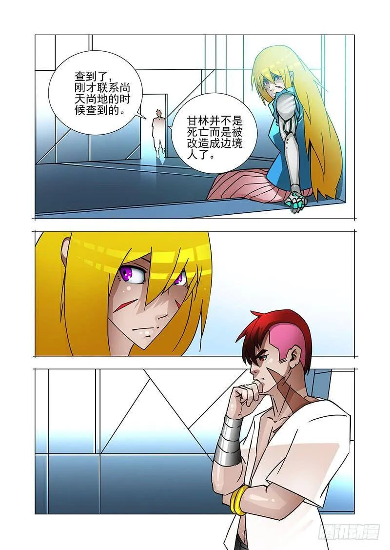 绝望深渊篇30：提升利用率 第10页