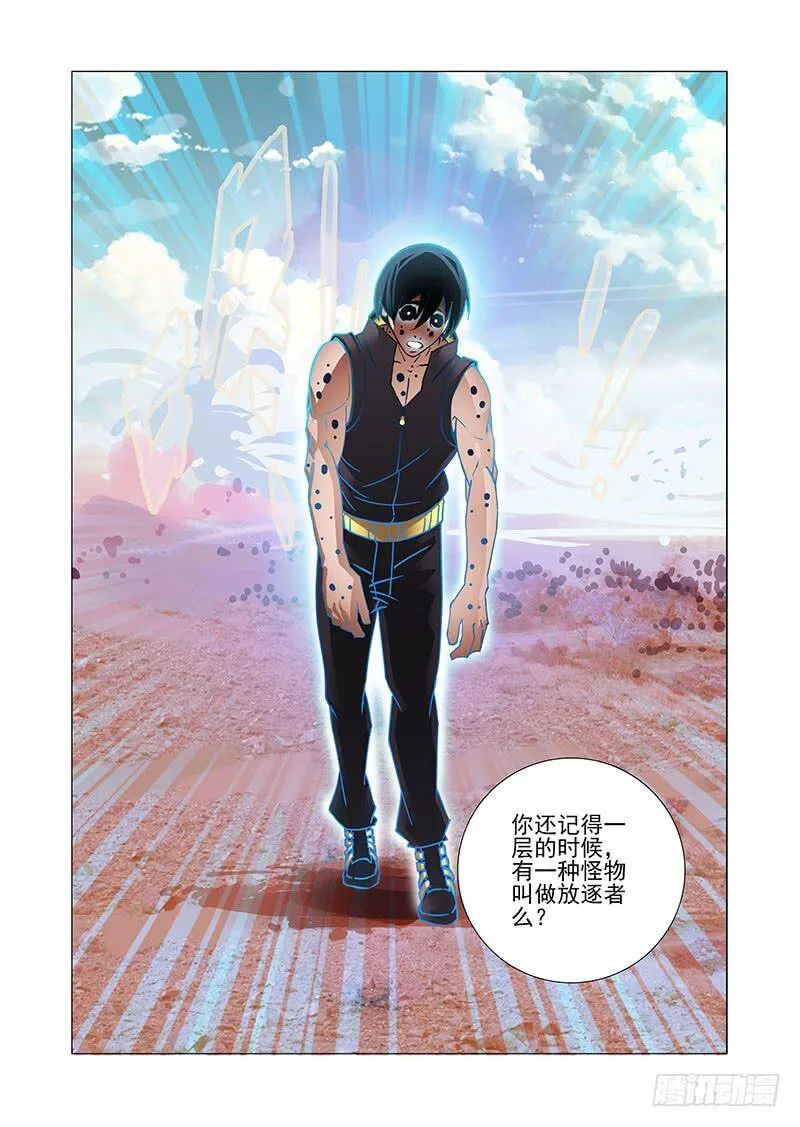 绝望深渊篇30：提升利用率 第14页