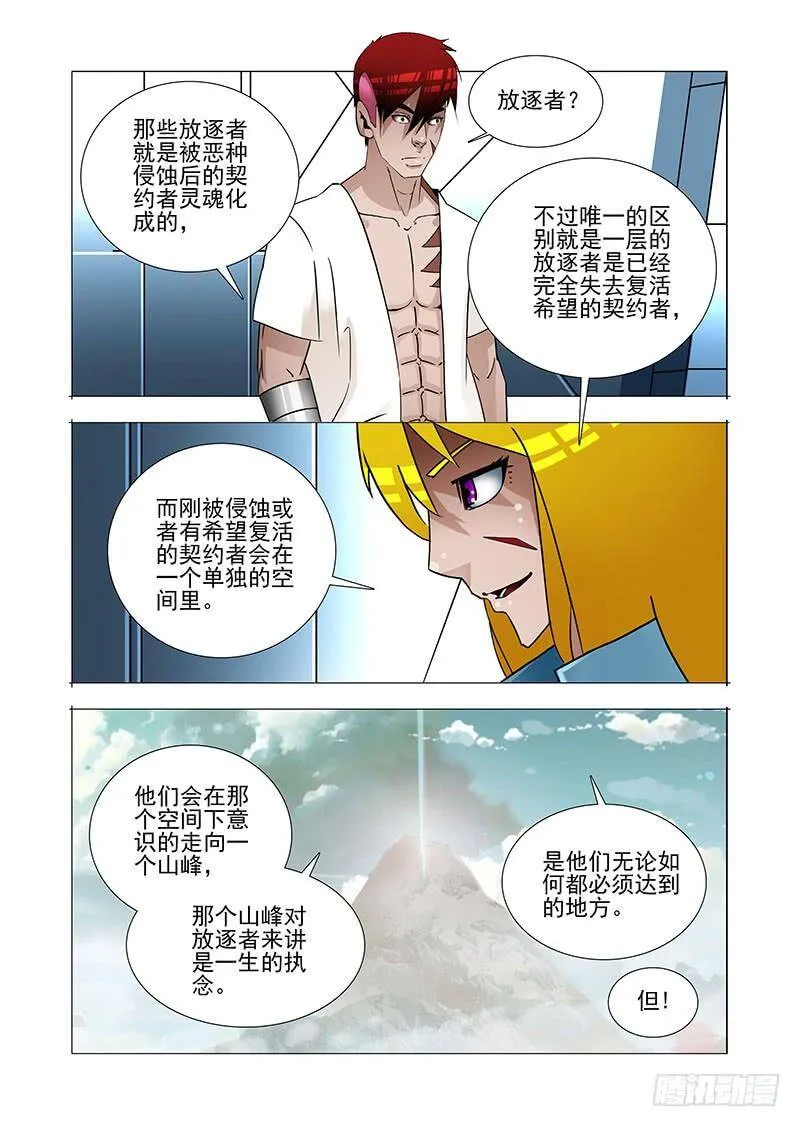 绝望深渊篇30：提升利用率 第15页