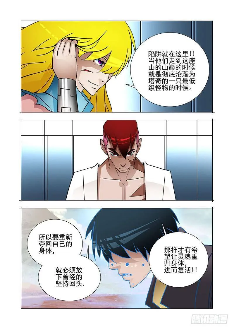 绝望深渊篇30：提升利用率 第16页